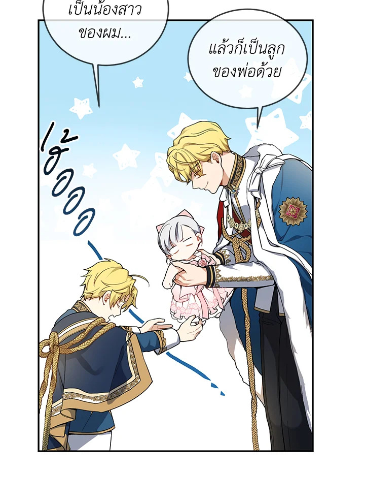 Into The Light Once Again 8 30